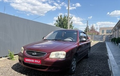 Hyundai Accent II, 2008 год, 460 000 рублей, 1 фотография