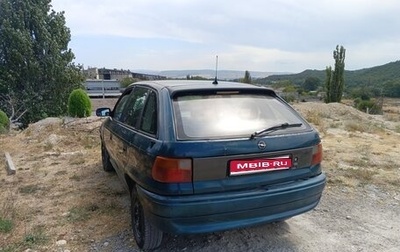 Opel Astra F, 1997 год, 225 000 рублей, 1 фотография