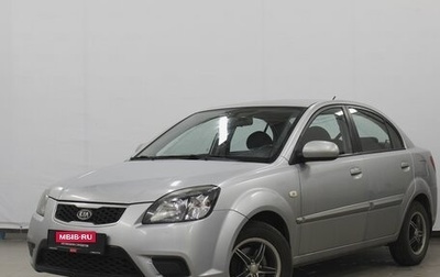 KIA Rio II, 2010 год, 660 000 рублей, 1 фотография