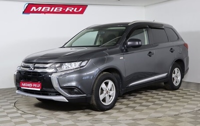 Mitsubishi Outlander III рестайлинг 3, 2015 год, 1 699 990 рублей, 1 фотография