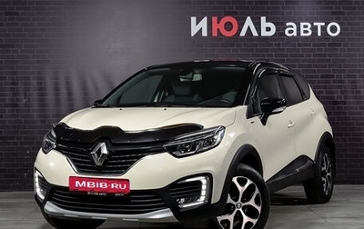 Renault Kaptur I рестайлинг, 2019 год, 1 850 000 рублей, 1 фотография