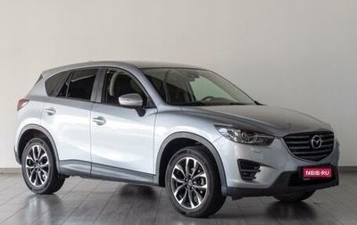 Mazda CX-5 II, 2016 год, 1 819 000 рублей, 1 фотография