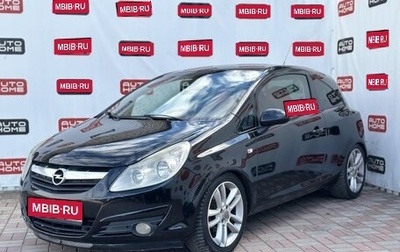 Opel Corsa D, 2008 год, 379 990 рублей, 1 фотография