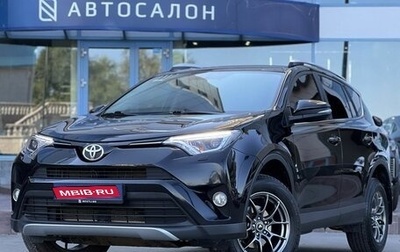Toyota RAV4, 2019 год, 2 190 000 рублей, 1 фотография