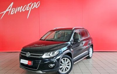 Volkswagen Tiguan I, 2013 год, 1 507 000 рублей, 1 фотография