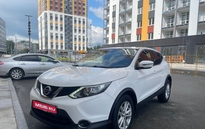 Nissan Qashqai, 2015 год, 1 420 000 рублей, 1 фотография