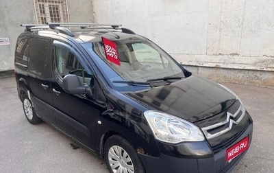 Citroen Berlingo II рестайлинг, 2011 год, 390 000 рублей, 1 фотография
