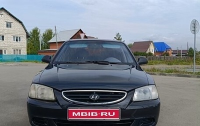 Hyundai Accent II, 2008 год, 499 000 рублей, 1 фотография