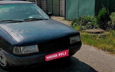 Audi 80, 1988 год, 100 000 рублей, 1 фотография