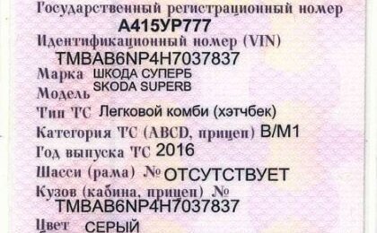 Skoda Superb III рестайлинг, 2016 год, 1 300 000 рублей, 13 фотография