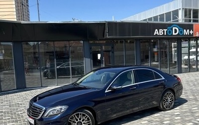 Mercedes-Benz S-Класс, 2014 год, 3 500 000 рублей, 1 фотография
