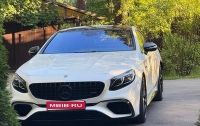 Mercedes-Benz S-Класс AMG, 2018 год, 13 000 000 рублей, 1 фотография