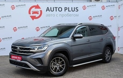 Volkswagen Teramont I, 2021 год, 3 999 000 рублей, 1 фотография