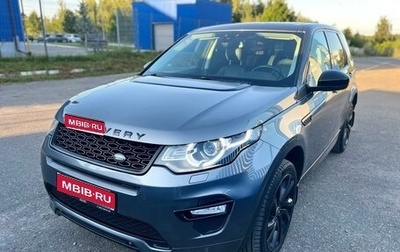Land Rover Discovery Sport I рестайлинг, 2016 год, 1 849 000 рублей, 1 фотография