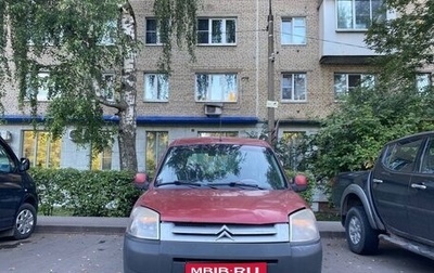 Citroen Berlingo II рестайлинг, 2008 год, 260 000 рублей, 1 фотография