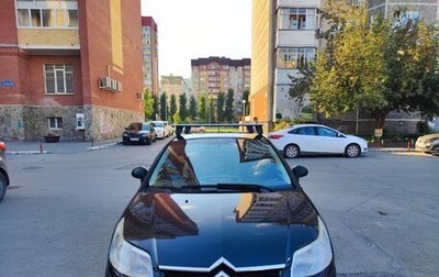 Citroen C4 II рестайлинг, 2007 год, 275 000 рублей, 1 фотография