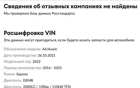 Audi A4, 2021 год, 3 499 000 рублей, 40 фотография