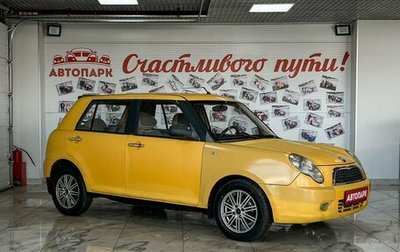 Lifan Smily I (330) рестайлинг, 2011 год, 169 000 рублей, 1 фотография