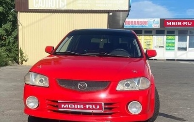 Mazda 323, 1998 год, 229 000 рублей, 1 фотография