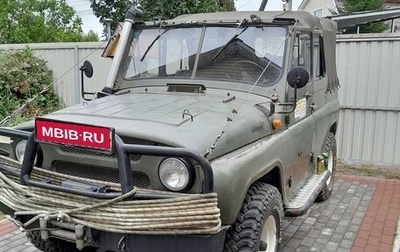 ЛуАЗ 469, 1985 год, 100 000 рублей, 1 фотография