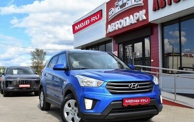 Hyundai Creta I рестайлинг, 2019 год, 1 579 000 рублей, 1 фотография