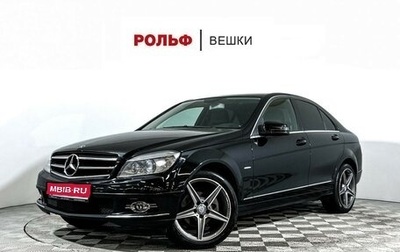 Mercedes-Benz C-Класс, 2008 год, 1 347 000 рублей, 1 фотография
