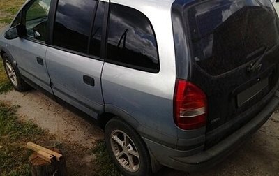 Opel Zafira A рестайлинг, 2000 год, 220 000 рублей, 1 фотография