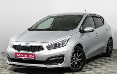 KIA cee'd III, 2016 год, 1 049 585 рублей, 1 фотография
