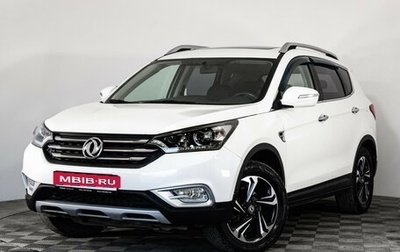 DongFeng AX7 I, 2017 год, 1 099 000 рублей, 1 фотография