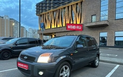 Ford Fusion I, 2008 год, 640 000 рублей, 1 фотография