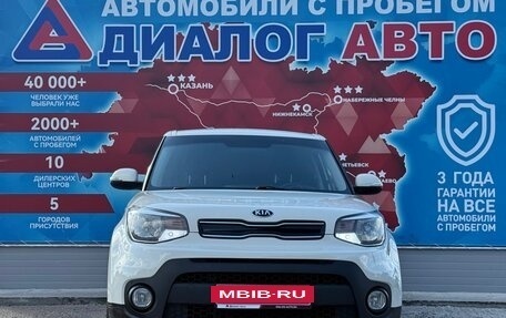 KIA Soul II рестайлинг, 2018 год, 1 490 000 рублей, 8 фотография
