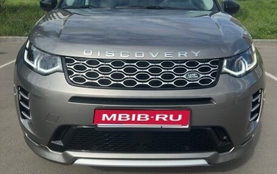 Land Rover Discovery Sport I рестайлинг, 2024 год, 5 200 000 рублей, 1 фотография