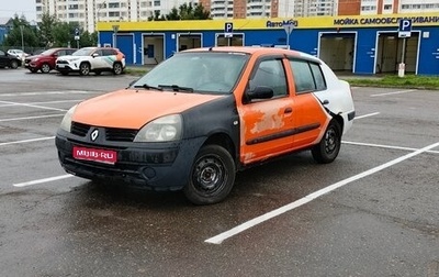 Renault Symbol I, 2002 год, 114 999 рублей, 1 фотография