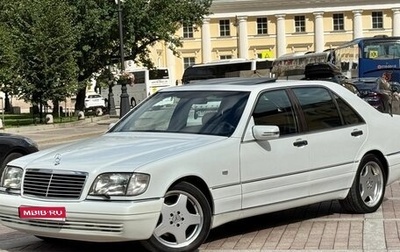 Mercedes-Benz S-Класс, 1997 год, 3 088 888 рублей, 1 фотография