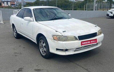 Toyota Mark II VIII (X100), 1994 год, 250 000 рублей, 1 фотография