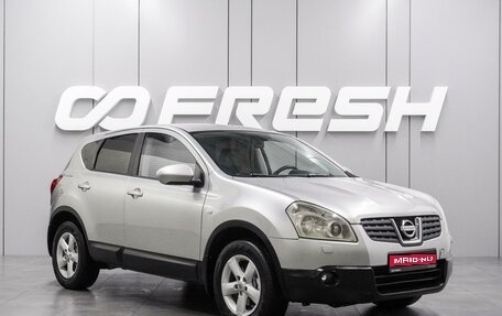 Nissan Qashqai, 2008 год, 798 000 рублей, 1 фотография