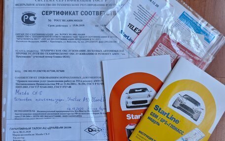 Mazda CX-5 II, 2020 год, 3 070 000 рублей, 16 фотография
