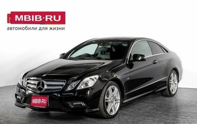 Mercedes-Benz E-Класс, 2011 год, 1 698 000 рублей, 1 фотография