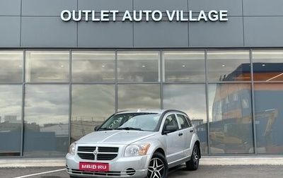 Dodge Caliber I рестайлинг, 2008 год, 539 000 рублей, 1 фотография
