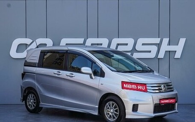 Honda Freed I, 2010 год, 1 070 000 рублей, 1 фотография