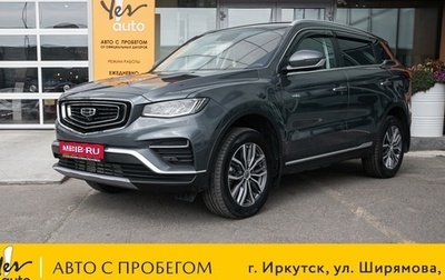 Geely Atlas, 2021 год, 1 948 000 рублей, 1 фотография