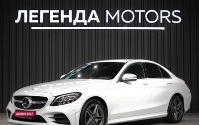 Mercedes-Benz C-Класс, 2018 год, 2 790 000 рублей, 1 фотография