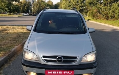 Opel Zafira A рестайлинг, 2003 год, 480 000 рублей, 1 фотография