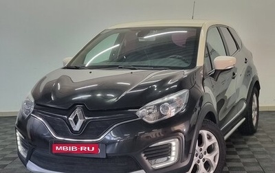 Renault Kaptur I рестайлинг, 2016 год, 1 520 000 рублей, 1 фотография