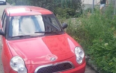 Lifan Smily I (330) рестайлинг, 2012 год, 220 000 рублей, 1 фотография