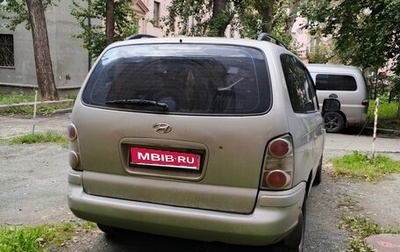 Hyundai Trajet I рестайлинг, 2005 год, 550 000 рублей, 1 фотография
