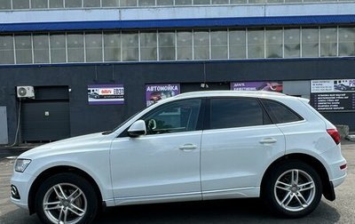 Audi Q5, 2014 год, 1 870 000 рублей, 1 фотография