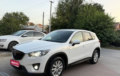Mazda CX-5 II, 2013 год, 1 395 000 рублей, 1 фотография