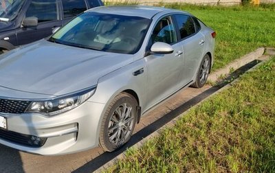 KIA Optima IV, 2017 год, 1 930 000 рублей, 1 фотография
