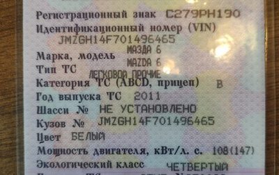 Mazda 6, 2011 год, 1 300 000 рублей, 1 фотография
